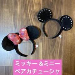 【送料込】ディズニー　ミッキー　ミニー　カチューシャ　ペア　2つセットのサムネイル