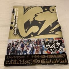 ヒプノシスマイク―Division Rap Battle― Official …のサムネイル