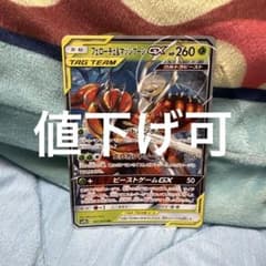 フェローチェ＆マッシブーンGX RR SM9b フルメタルウォール 001/0