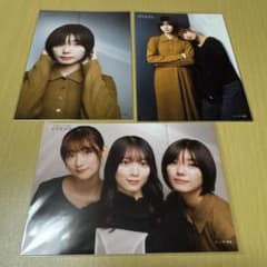 藤吉夏鈴「櫻坂46 こちら有楽町星空放送局」 プロマイド①①　3種類 計1点