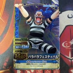 ワンピース データカードダス バギー バラバラフェスティバル 212 SR