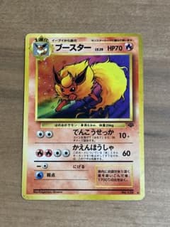 ブースター ☆ 第2弾拡張パック ポケモンジャングル - メルカリ