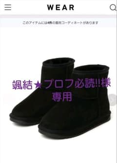 新品未使用　ORiental TRaffic  秋冬ムートンブーツ　7461のサムネイル