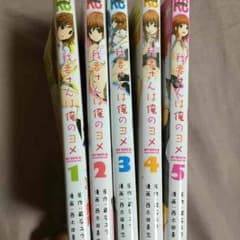 我妻さんは俺のヨメのサムネイル