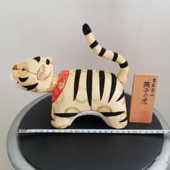 寅　置物のサムネイル