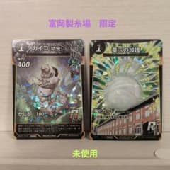 蟲神器　カイコ　蚕玉の加護　富岡製糸場のサムネイル