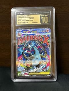 CGC pristine PSA10以上 メガリザードン MA - メルカリ