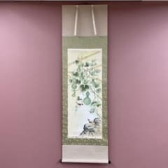 美品 掛け軸 中山甚作 消災六瓢図 共箱 無病息災 厄除け 花鳥 - メルカリ