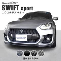 スイフトスポーツ　フロントグリルガーニッシュ　フォグランプガーニッシュのサムネイル