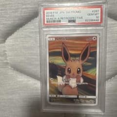 ムンクイーブイ プロモ PSA10 ポケモンカードのサムネイル