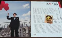 1390】山田涼介 - 2
