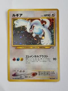 ポケモンカード  旧裏面 ルギアのサムネイル