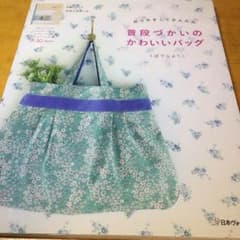 普段づかいのかわいいバッグのサムネイル