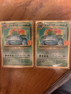ポケモンカード25th anniversary フシギバナ　プロモ2枚のサムネイル