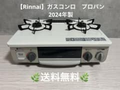 Rinnai】リンナイ ガスコンロ プロパン用 動作良好 2024年製 - メルカリ