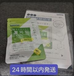 カネカ 還元型コエンザイムQ10 わたしのチカラ ENERGY 30粒 わたしのチカラ ENERGY 還元型コエンザイムQ10 睡眠サプリメント30粒