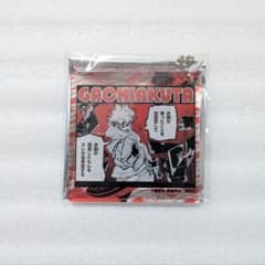 ガチアクタ ルド アクリルキーホルダー 原作絵 アクリルスタンド