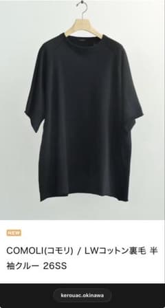 【新品未開封】COMOLI 26SS LWコットン裏毛 半袖クルー サイズ4のサムネイル
