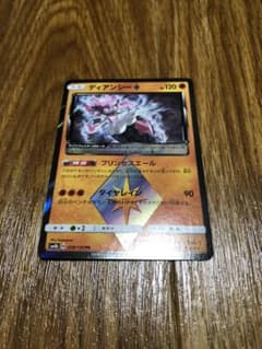 ポケモンカード PR プリズムスターのサムネイル