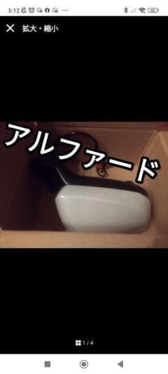 ドアミラー ウィンカー付き パールホワイト - メルカリ