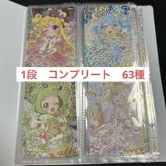 おねがいアイプリ 1弾 フルコンプ 全63種 サインカード6枚 ミラクル