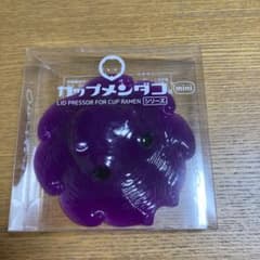 カップメンダコ　mini パープルのサムネイル