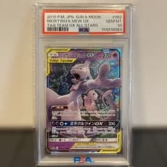 PSA10】ミュウツー＆ミュウgx rr 052 - メルカリ
