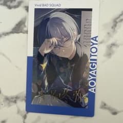 プロセカ エピカ ePickcard 箔押し 青柳冬弥 - メルカリ