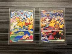 ピカチュウex SAR 昼夜セット 126/103 127/103のサムネイル