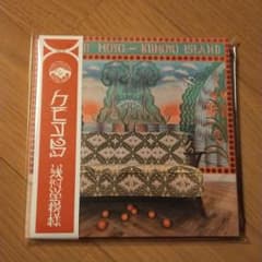クモヨ島 (Kumoyo Island)のサムネイル