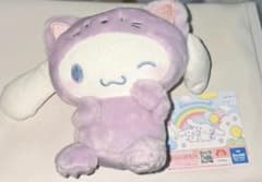 シナモロール かまってにゃんぬいぐるみのサムネイル