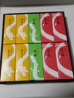 お値引き‼️虎屋　干支小形羊羹10本のサムネイル