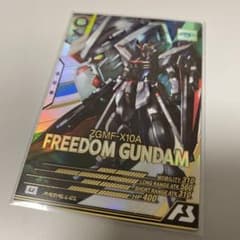 アーセナルベース フリーダムガンダム U パラレルのサムネイル