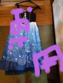 まろ公様専用　axes femme　アリエルコラボワンピースのサムネイル