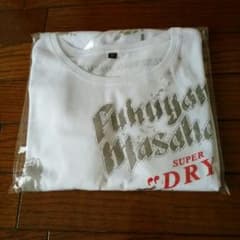 アサヒスーパードライ 非売品 福山雅治Tシャツ