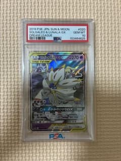 ソルガレオ&ルナアーラGX 020/049 値下げ不可 - メルカリ