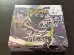 最安ショップ比較】 ポケモンカードゲーム MEGA 拡張パック アビスアイ