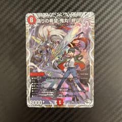 偽りの希望鬼丸「終斗」　キャラトレジャー　３枚セット　コードミラクル鬼丸ピリオド 偽りの希望鬼丸「終斗」 キャラトレジャー 3枚セット コードミラクル