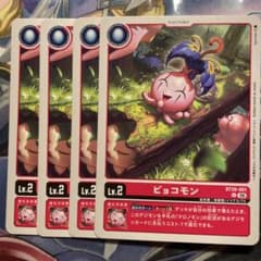 ピョコモン 【BT26-001】　C　4枚のサムネイル
