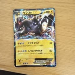 ゼクロムEX レシラムEX ポケモンカード 2枚セットのサムネイル