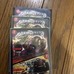 龍装車　マグマジゴク／地獄スクラッパーのサムネイル