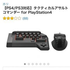 タクティカルアサルトコマンダー PS4/PS3のサムネイル