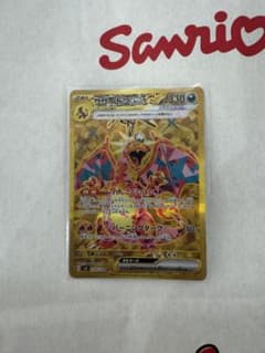 リザードンex UR スカーレット&バイオレット 拡張パック 黒炎の支配者 キ… リザードンex UR スカーレット&バイオレット 拡張パック 黒炎の支配者