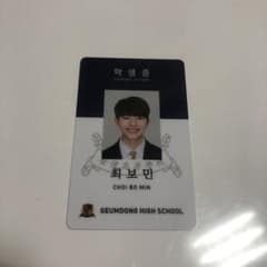 Golden Child ボミン 学生証のサムネイル