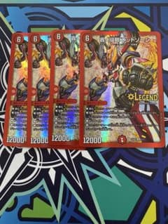 デュエマ　轟く侵略レッドゾーン③