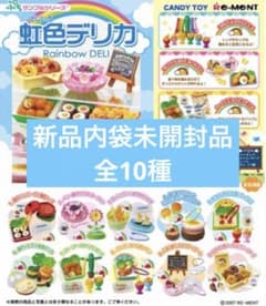 虹色デリカ 全10種 リーメント ぷちサンプルシリーズ コンプリートBOX