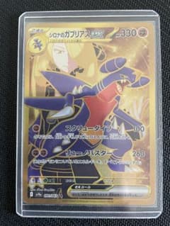 シロナのガブリアスex UR SV9a 熱風のアリーナ 091/063 - メルカリ