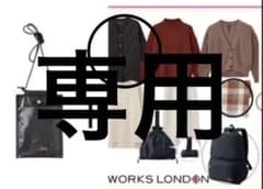 HK London しまむら2022 福袋　3点のサムネイル