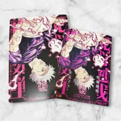 呪術廻戦 リミックス版 12巻 特典付きビジュアルボード 五条悟