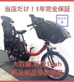 1年保証 新型 ヤマハ パスキッスミニアンSP 20インチ 電動アシスト